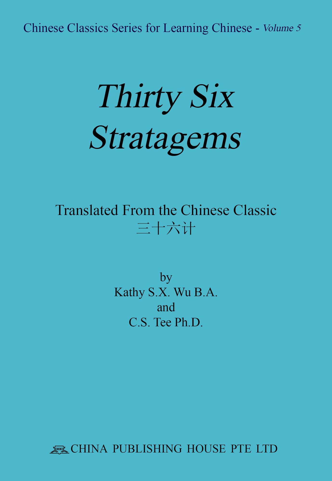 Thirty Six Stratagems