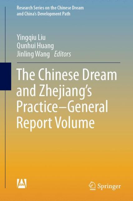 The Chinese Dream and Zhejiang's Practice--General Report Volume