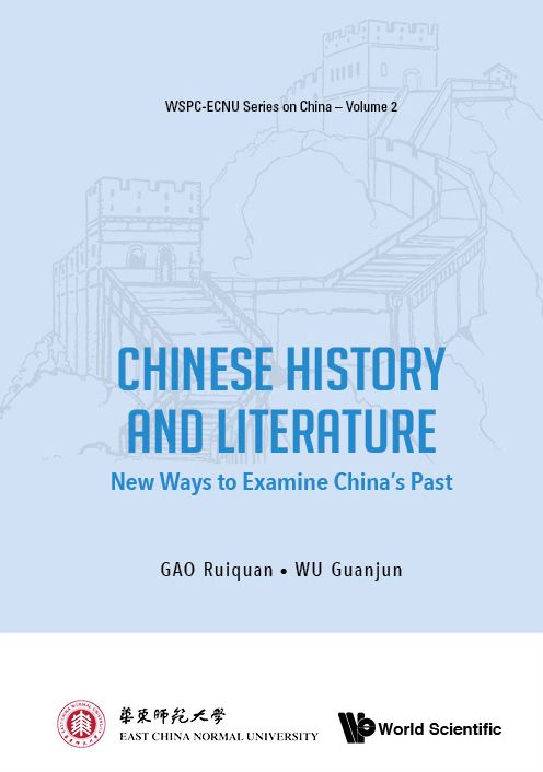 Chinese History and Literature: New Ways to Examine China's Past