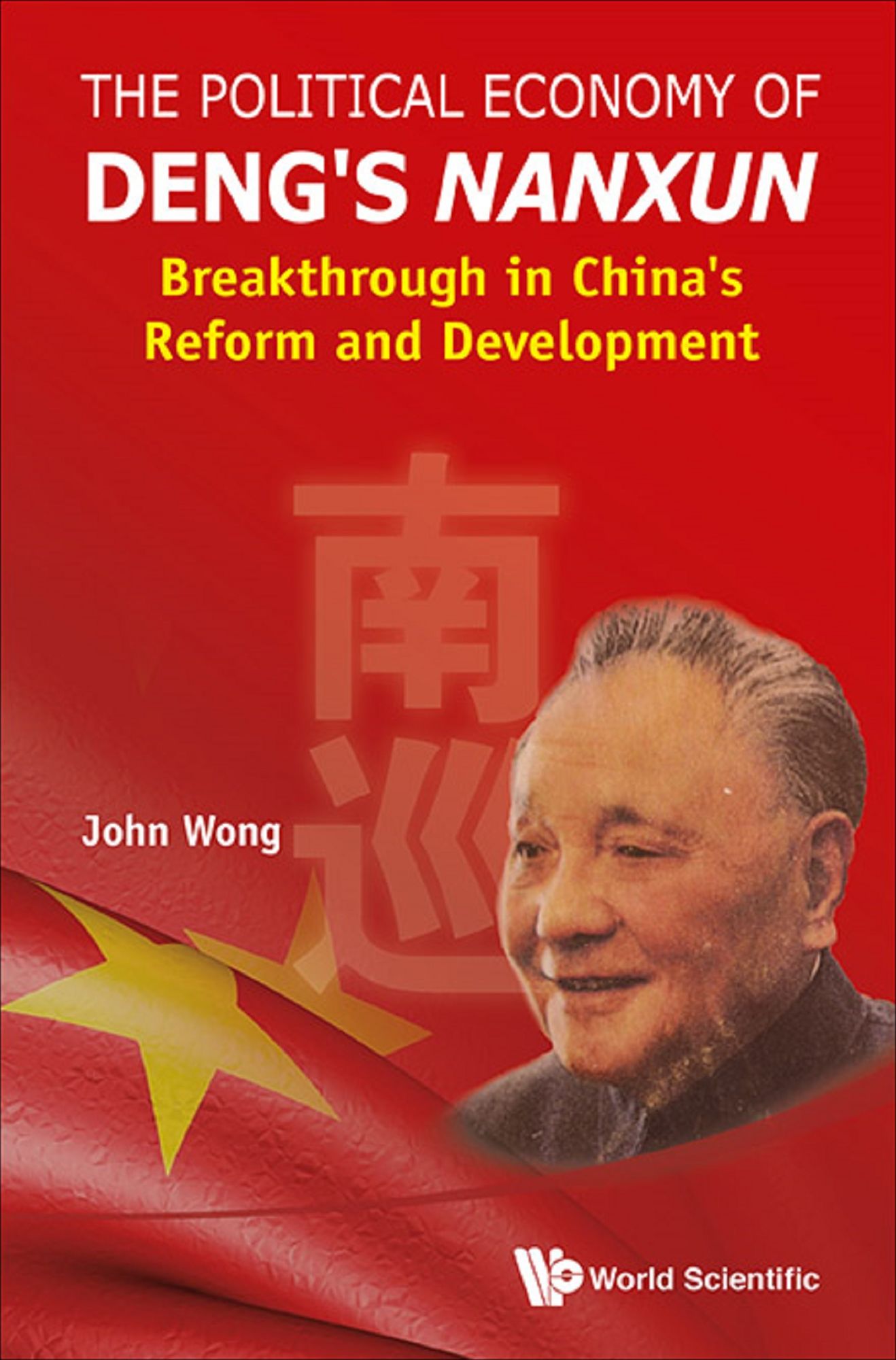 Political Economy Of Deng's Nanxun, The: Breakthrough In China's Reform And Development: Breakthrough in China's Reform and Development