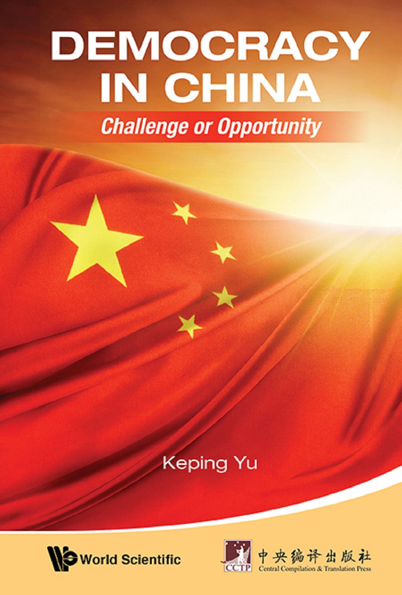 Democracy In China: Challenge Or Opportunity: Challenge or Opportunity