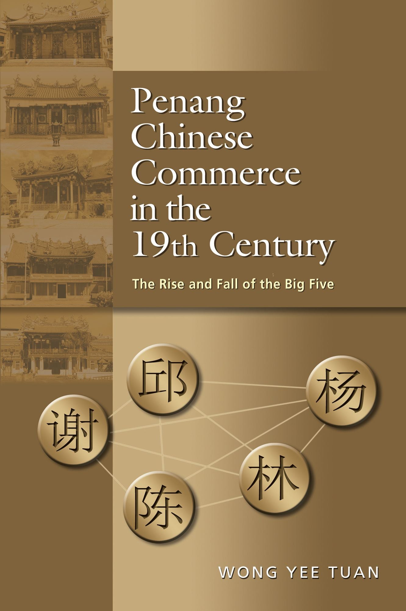 Penang Chinese Commerce in the 19th Century: The Rise and Fall of the Big Five
