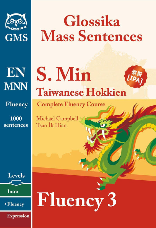 Southern Min Taiwanese Fluency 3: Glossika Mass Sentences