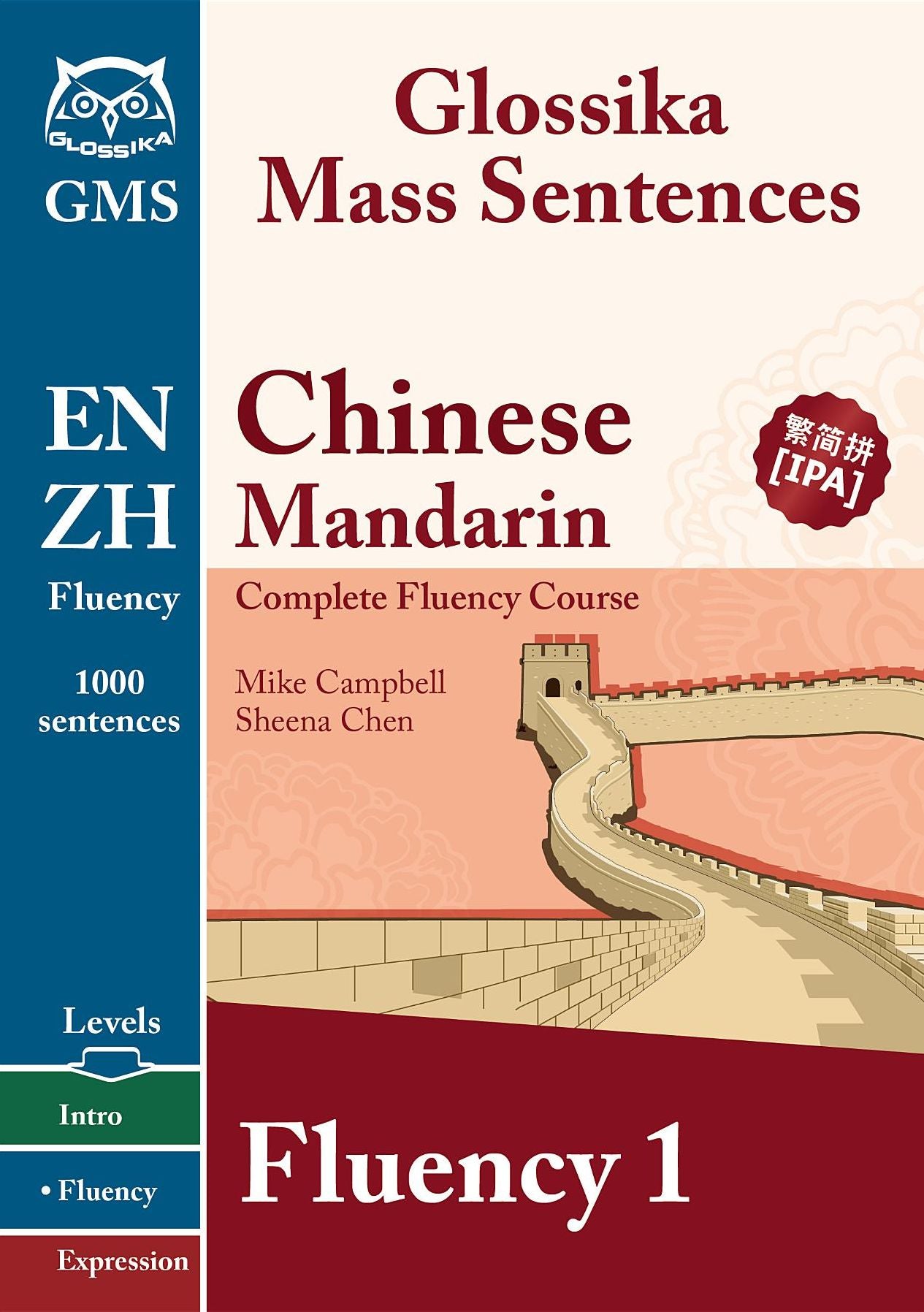 Chinese Mandarin Fluency 1: Glossika Mass Sentences