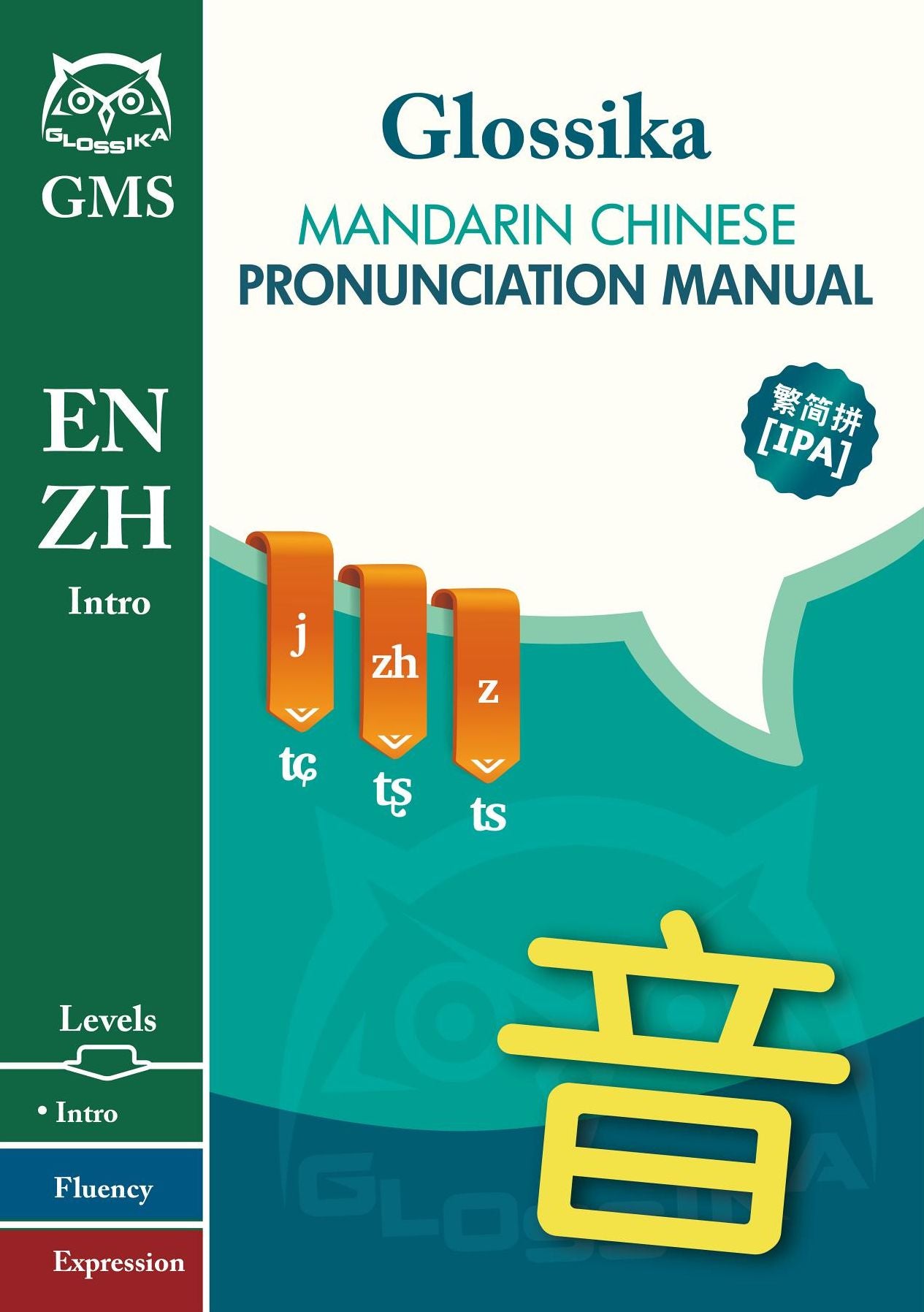 Mandarin Chinese Pronunciation Manual: Glossika Mass Sentence