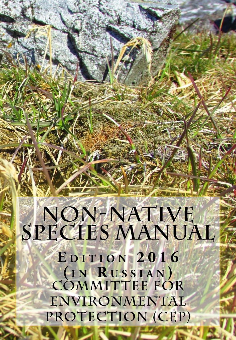 Non-native Species Manual - Edition 2016 (in Russian)