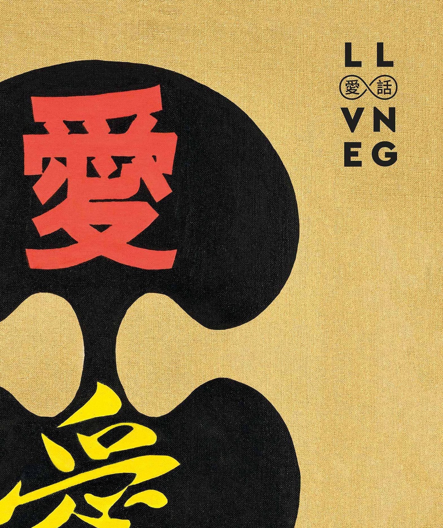 LOVE Long: Robert Indiana and Asia