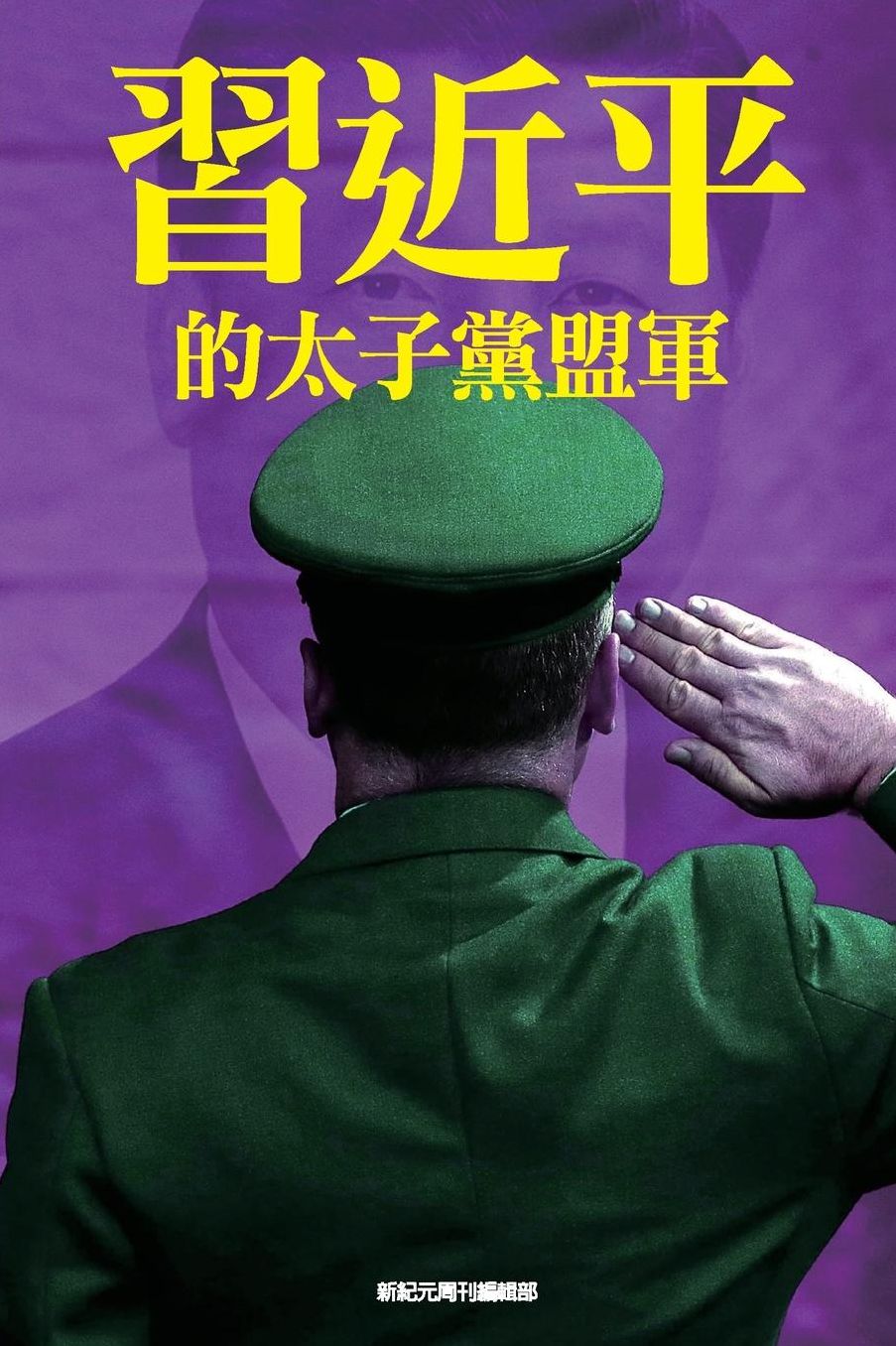 Xi Jinping's Allied Princelings