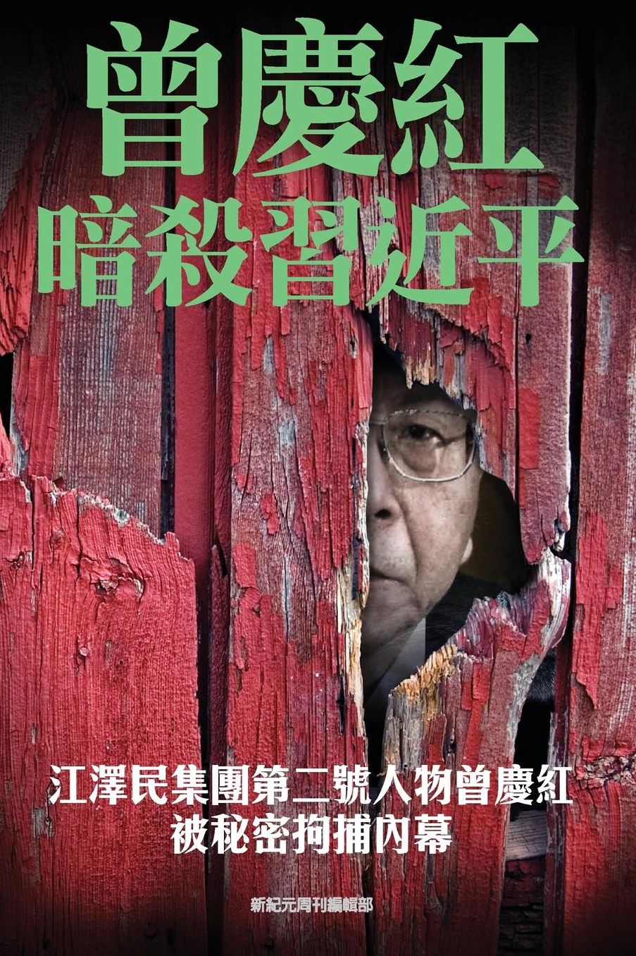 The plotted assassination of Xi Jingping