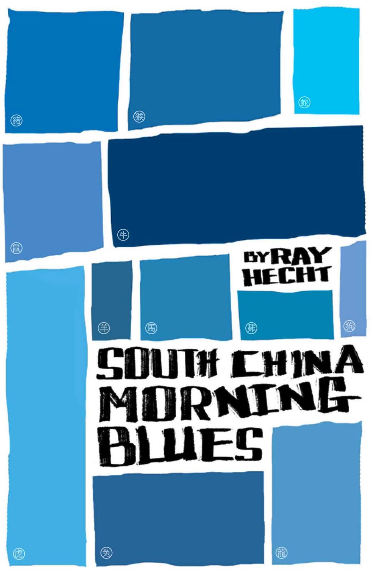 South China Morning Blues