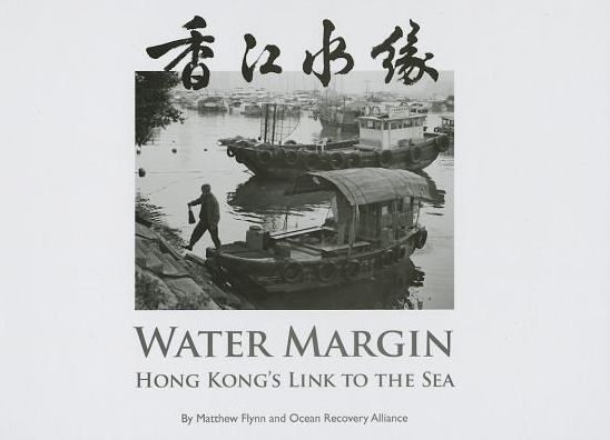 Water Margin: Hong Kong's Link to the Sea