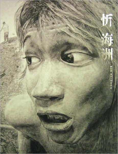 Xin Haizhou