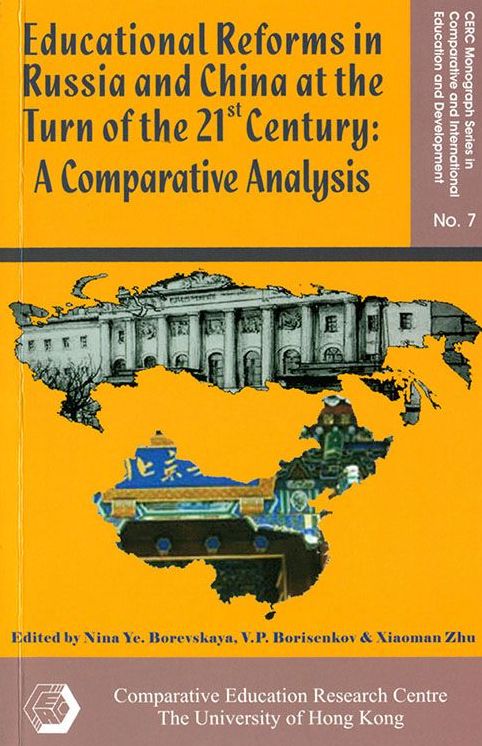 Educational Reforms in Russia and China at the Turn of the 21st Century: A Comparative Analysis