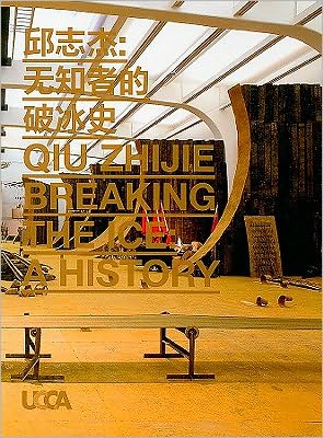 Qiu Zhijie: Breaking the Ice, a History