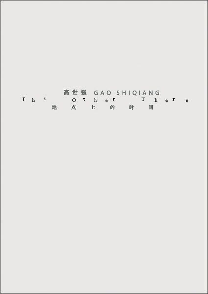 Gao Shiqiang: The Other There