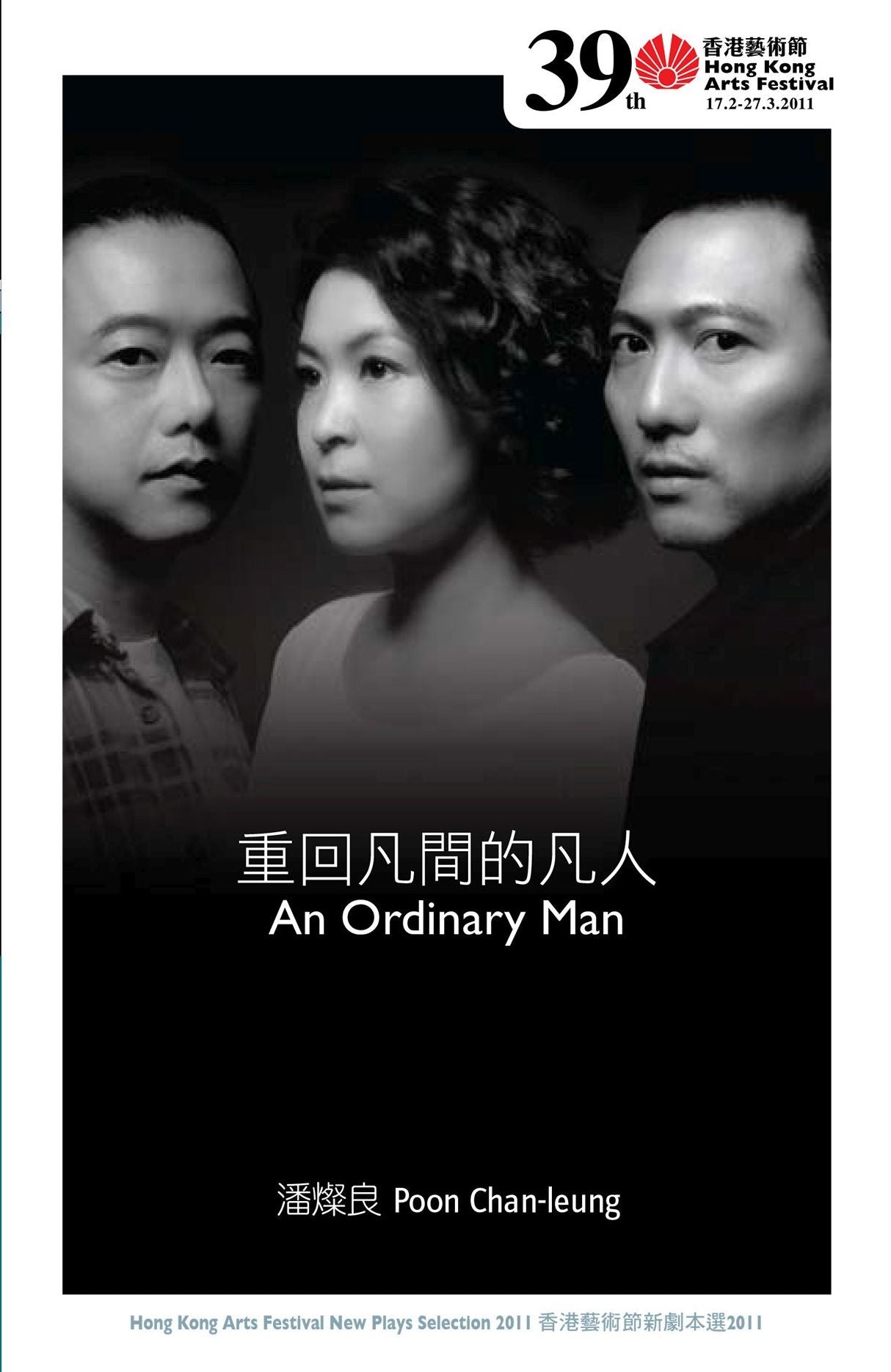 An Ordinary Man
