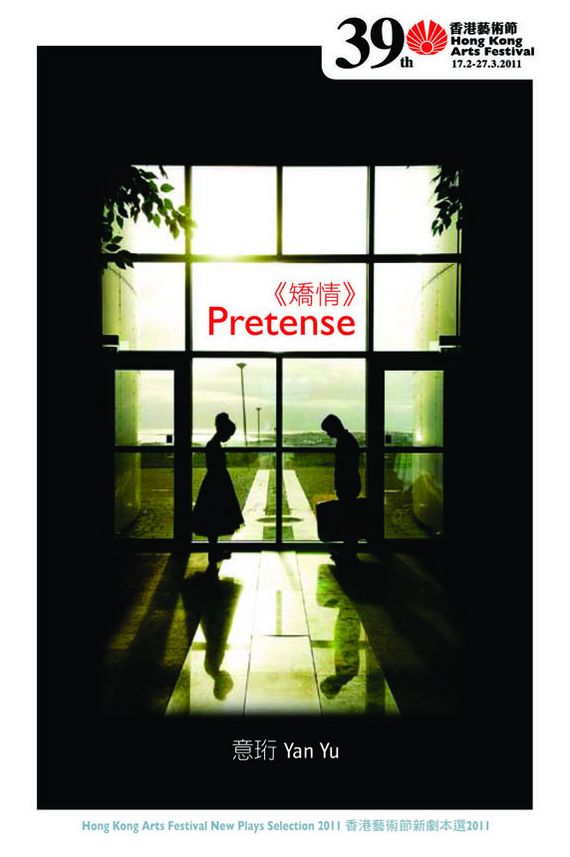Pretense / Recycling Times