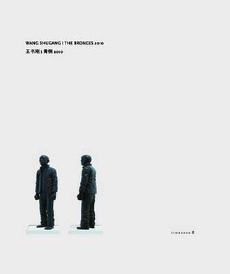 Wang Shugang: The Bronzes