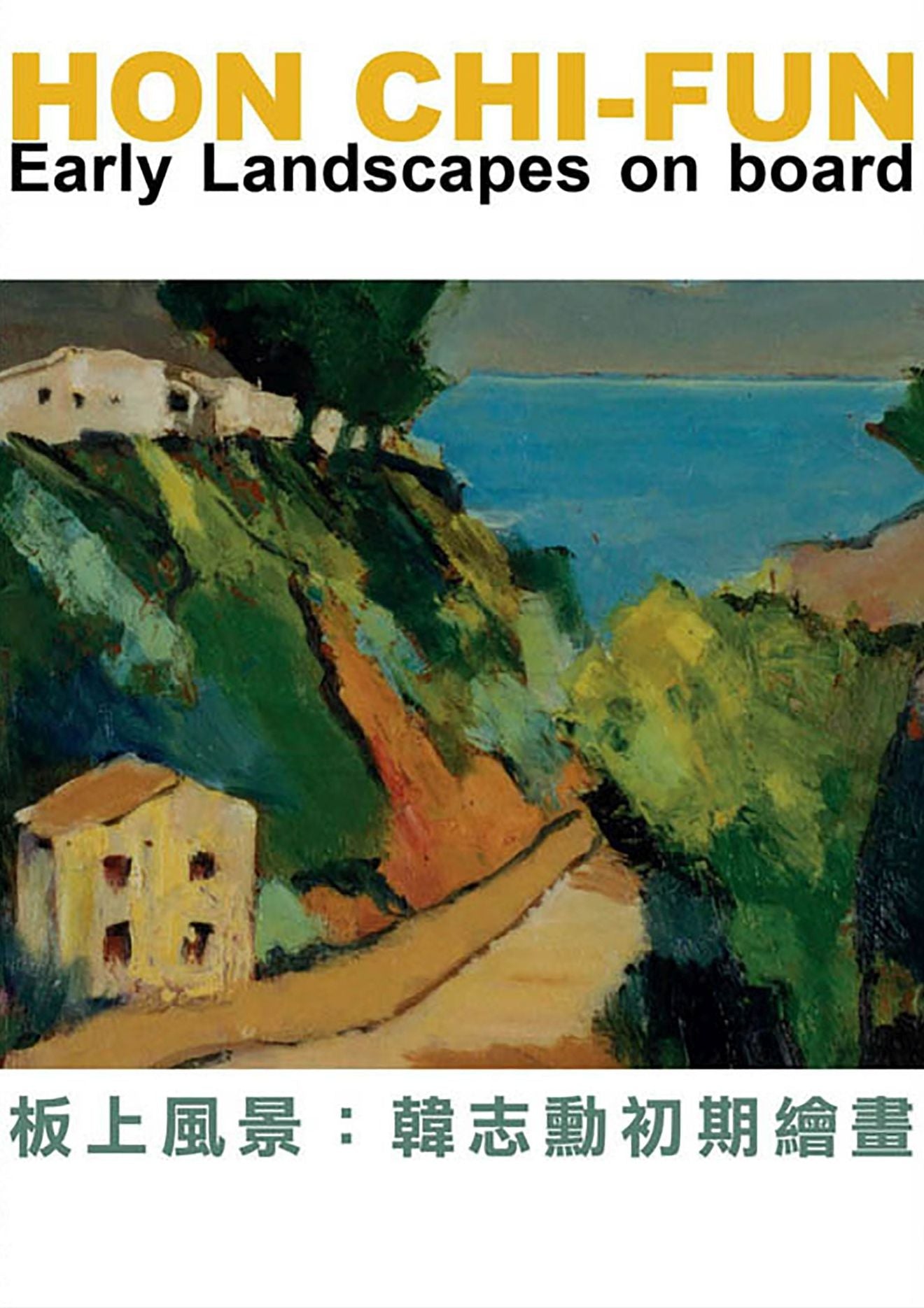 Hon Chi-Fun: Early Landscapes on Board