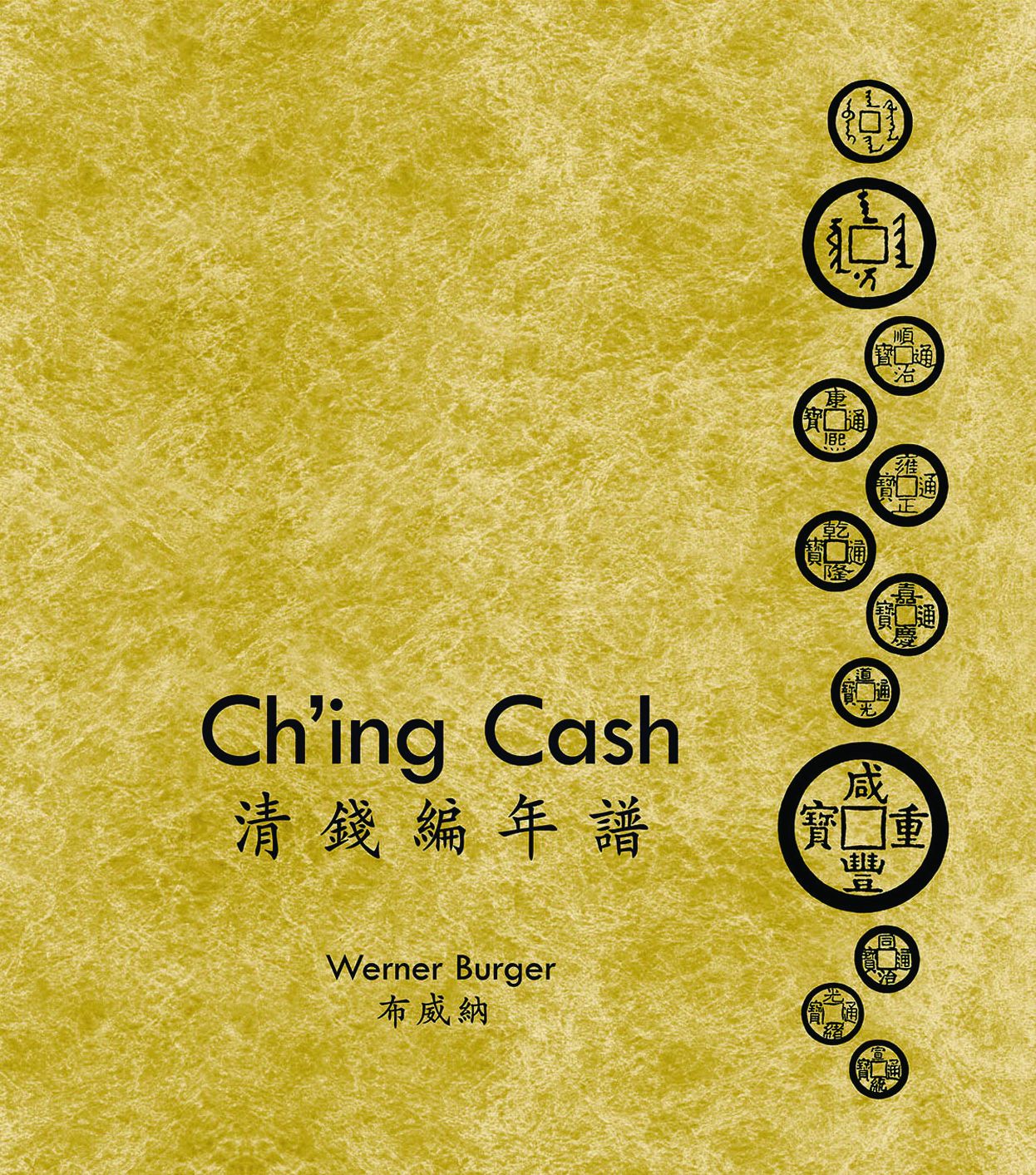 Ch'ing Cash: ?Volume 1--Ch'ing Cash; Volume 2--Ch'ing Cash Year Tables [two-volume set]