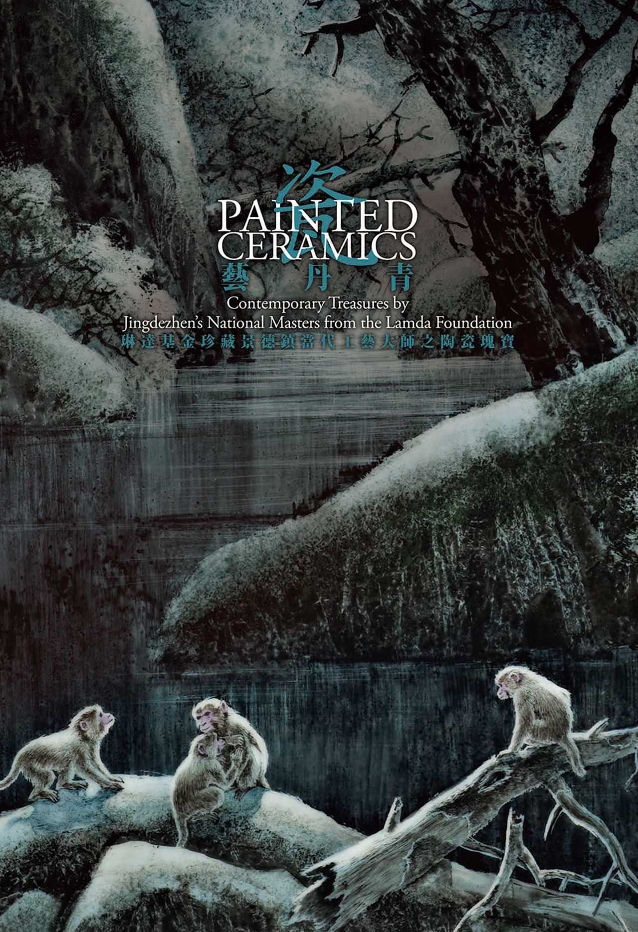 Painted Ceramics: Contemporary Treasures by Jingdezhen's National Masters from the Lamda Foundation