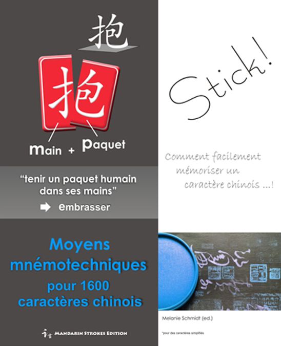 Moyens mnémotechniques pour 1600 caractères chinois "epub": Comment facilement mémoriser un caractère chinois