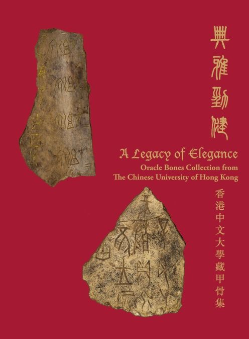 A Legacy of Elegance: Oracle Bones Collection from the Chinese University of Hong Kong