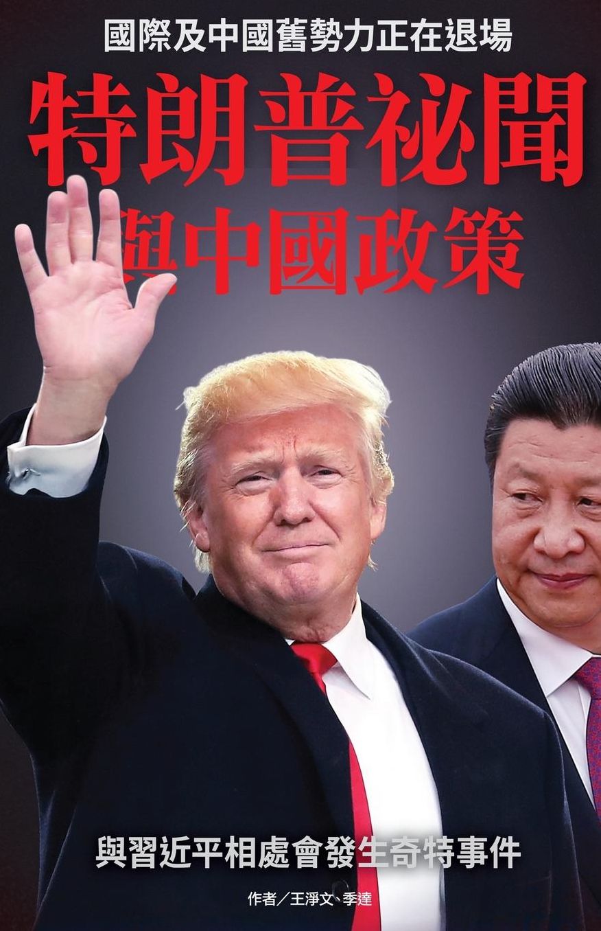 The mystery of Trump and his Chinese policy