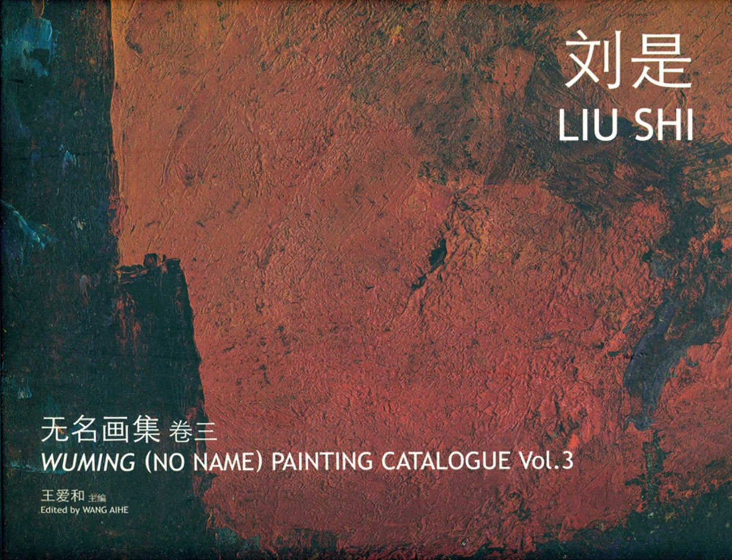 Liu Shi