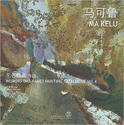 Ma Kelu