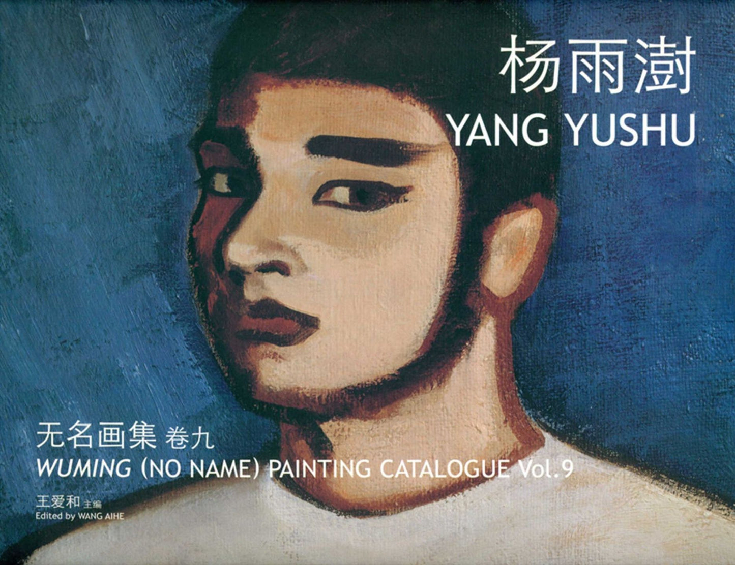 Yang Yushu
