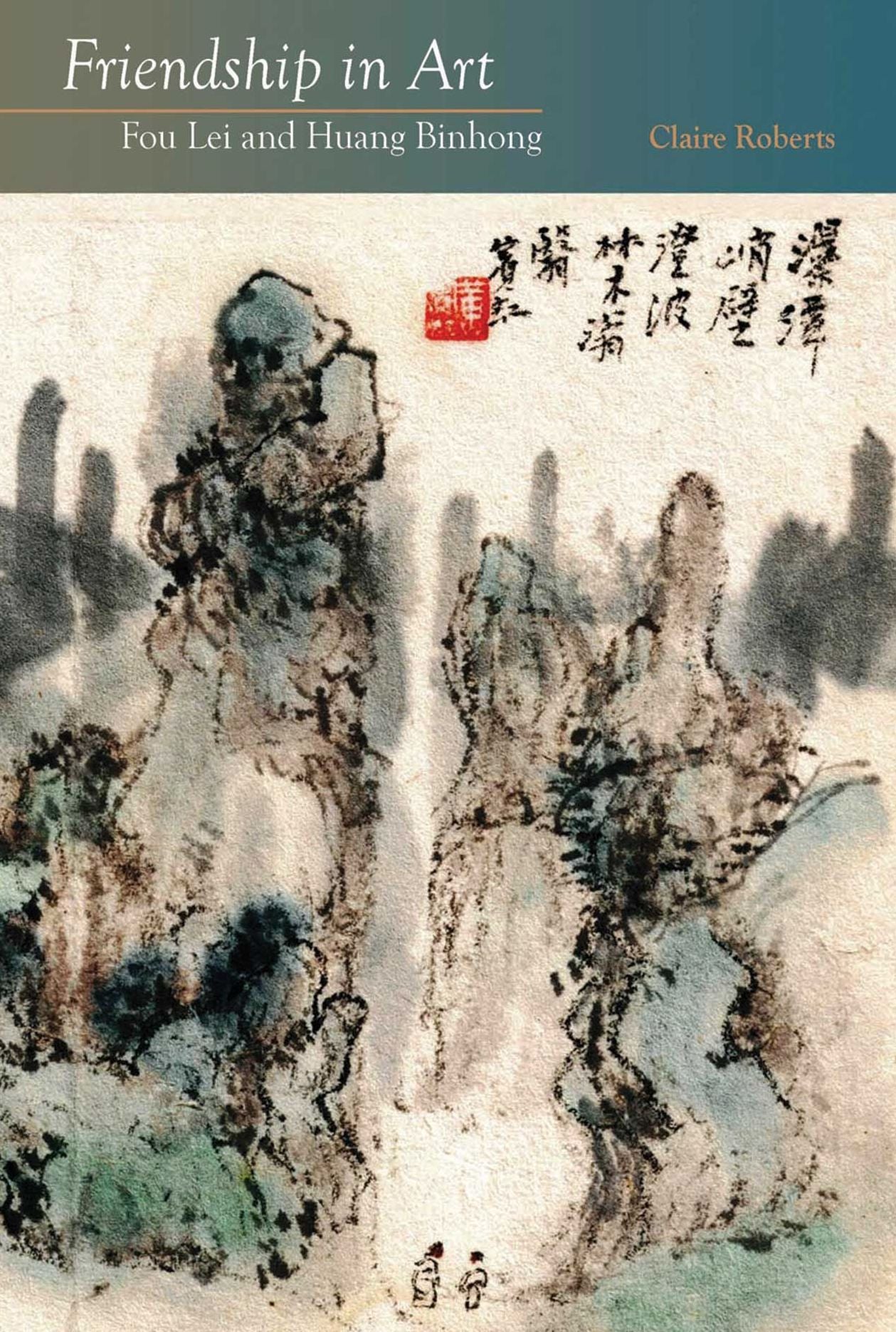 Friendship in Art: Fou Lei and Huang Binhong