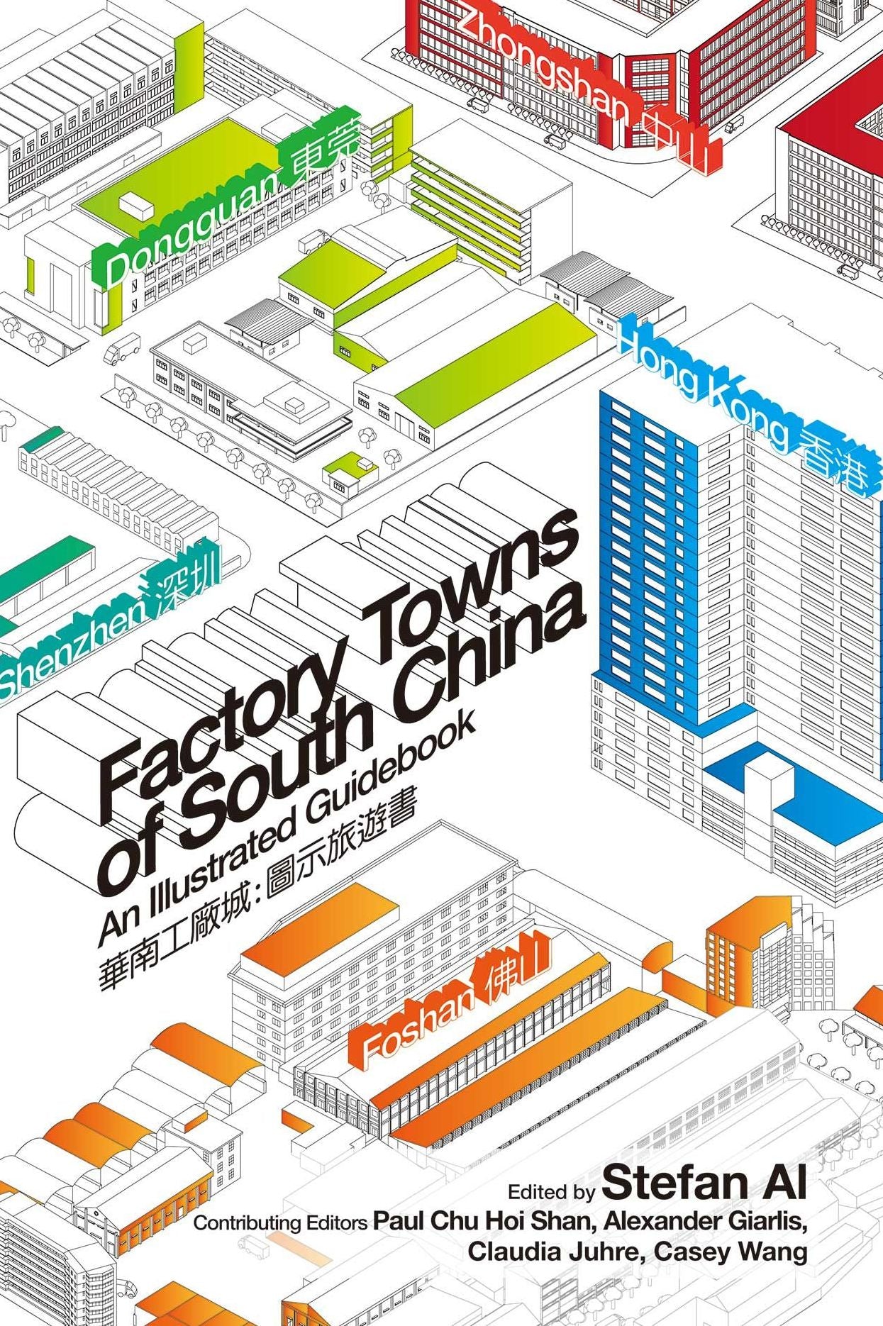 Factory Towns of South China: An Illustrated Guidebook