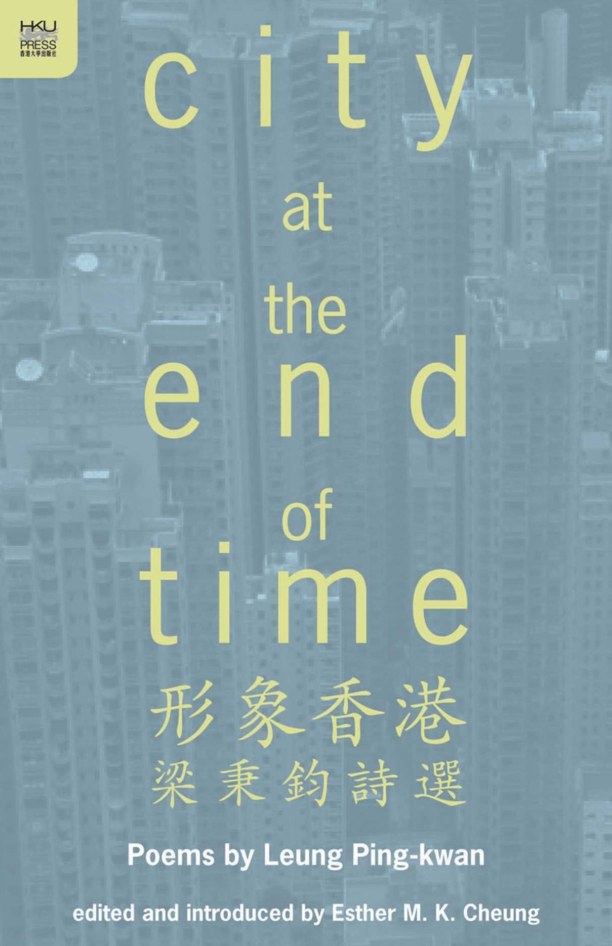 City at the End of Time: Poems by Leung Ping-Kwan