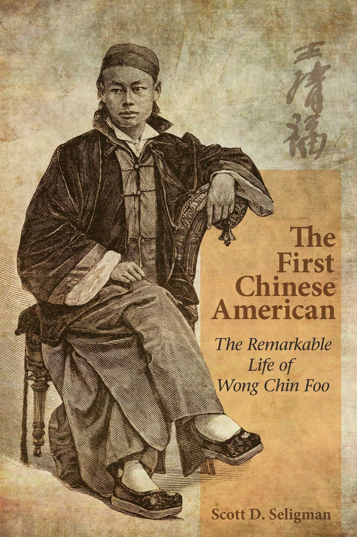 The First Chinese American: The Remarkable Life of Wong Chin Foo