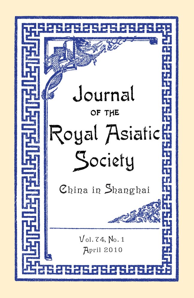 Journal of the Royal Asiatic Society China Vol.74 No. 1 (2010)