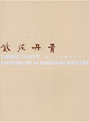I-Hsing Teapot: Painting by 10 Shanghai Masters