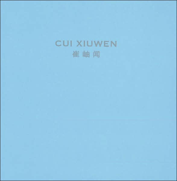 Cui Xiuwen