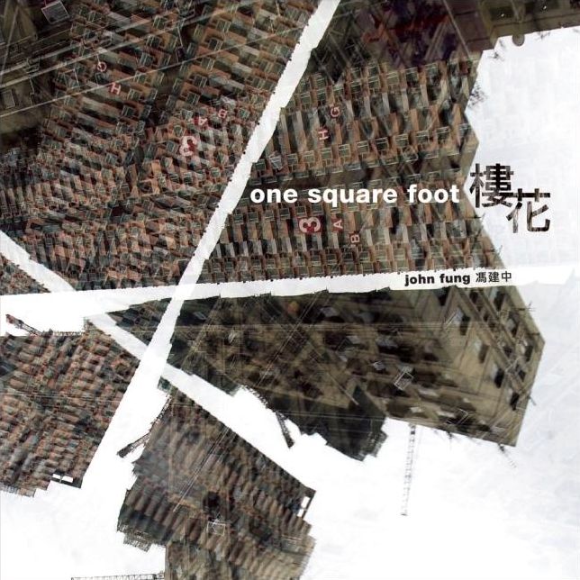 One Square Foot - photography by John Fung