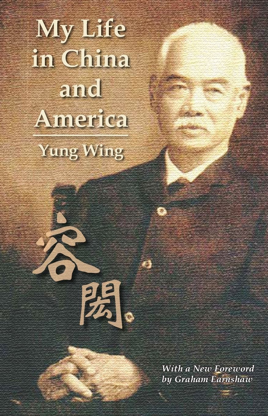 My Life in China & America