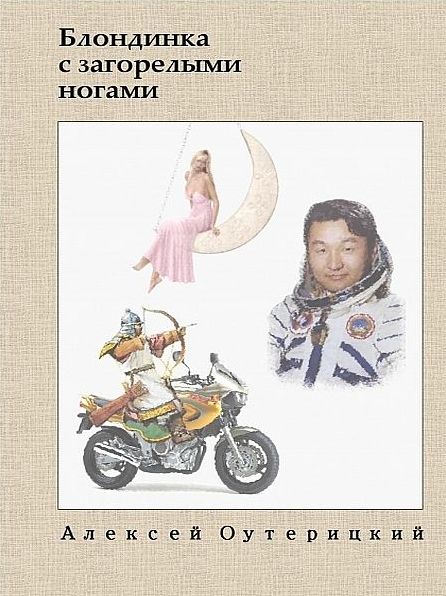 Unknown Title (Russian)