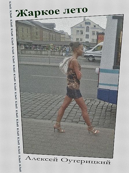 Untitled (Russian)