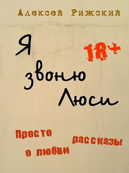 Unknown Title (Russian)