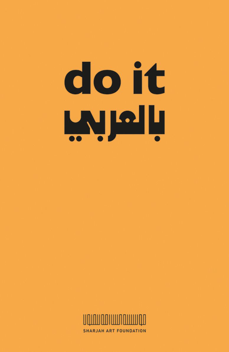 Do It: [in Arabic]