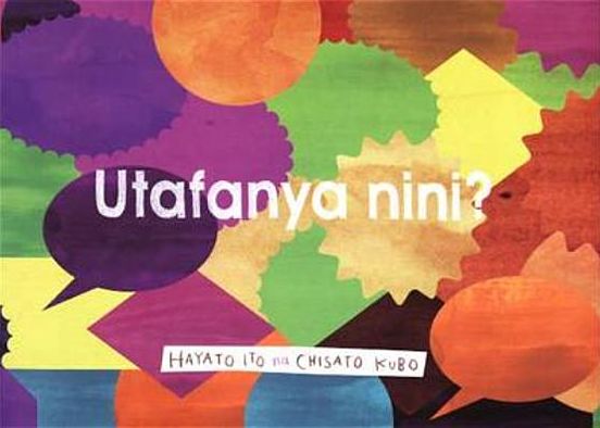 Utafanya Nini?