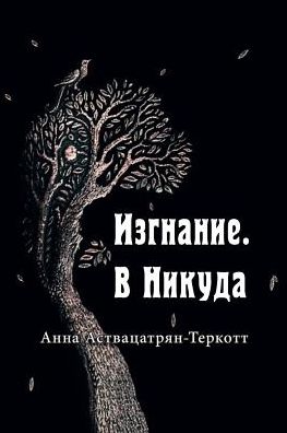 Russian Language Title