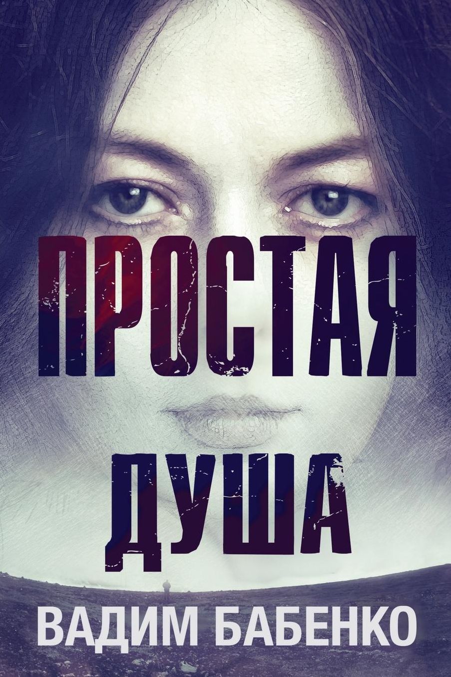 Untitled (RUS)