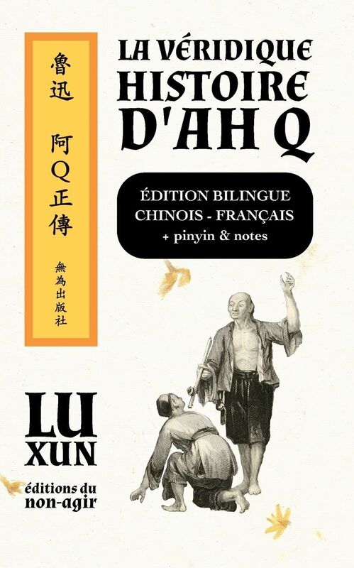 La v ridique histoire d'Ah Q / dition bilingue: Chinois-fran ais, pinyin & notes