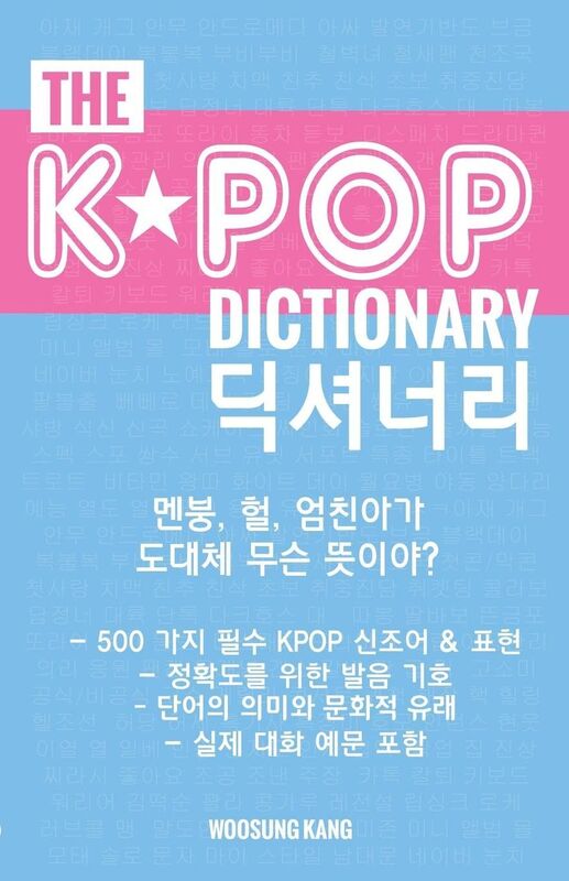 The KPOP Dictionary (Korean) ?" ??? ?"*?..."??: KPOP, ?"???, ??", ????-?? ??--? ?"???*??" ?*?? ? ??-? 500?