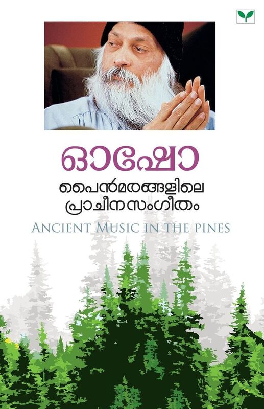 Osho